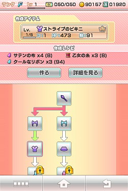 画像ギャラリー No.008のサムネイル画像 / 「アプリ彼女」，バトルシステムなどが一新される大規模アップデートが実施