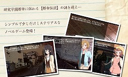 出雲礼の調査報告書(体験版)