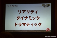 画像ギャラリー No.006のサムネイル画像 / 30周年記念「信長の野望」最新作発表会をレポート。 シリーズ最新作「信長の野望・創造」をはじめ，30周年を記念したさまざまな事業が発表