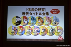 画像ギャラリー No.013のサムネイル画像 / 30周年記念「信長の野望」最新作発表会をレポート。 シリーズ最新作「信長の野望・創造」をはじめ，30周年を記念したさまざまな事業が発表