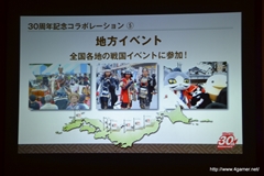 画像ギャラリー No.022のサムネイル画像 / 30周年記念「信長の野望」最新作発表会をレポート。 シリーズ最新作「信長の野望・創造」をはじめ，30周年を記念したさまざまな事業が発表