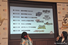 画像ギャラリー No.029のサムネイル画像 / 30周年記念「信長の野望」最新作発表会をレポート。 シリーズ最新作「信長の野望・創造」をはじめ，30周年を記念したさまざまな事業が発表