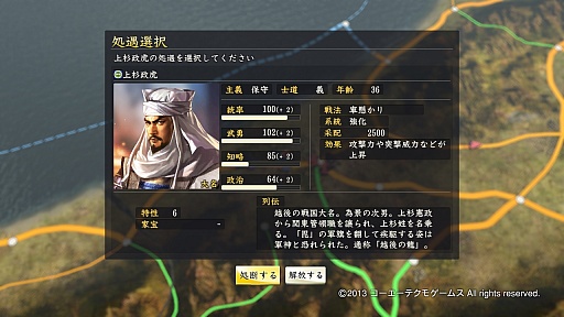 画像ギャラリー No.021のサムネイル画像 / 「信長の野望・創造」のレビューをお届け。「正しい」よりも「楽しい」歴史が見たいあなたにプレイしてほしい