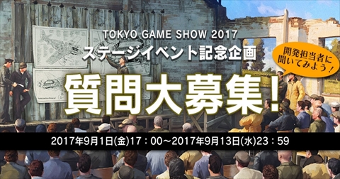 画像ギャラリー No.001のサムネイル画像 / 「War Thunder」，東京ゲームショウ2017のステージイベントに登壇するGaijin EntertainmentのAnton Yudintsev氏への質問を募集開始