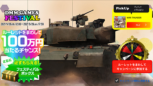画像ギャラリー No.003のサムネイル画像 / 「War Thunder」，春の航空祭イベントが5月1日からスタート