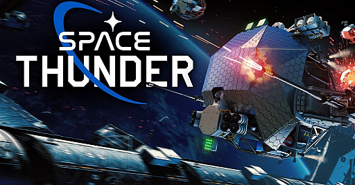 画像ギャラリー No.001のサムネイル画像 / 「War Thunder」，次の戦場は宇宙。期間限定サービス「Space Thunder」（スペースサンダー）がスタート
