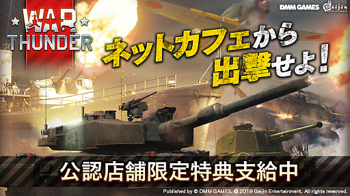 画像ギャラリー No.003のサムネイル画像 / 「War Thunder」，次の戦場は宇宙。期間限定サービス「Space Thunder」（スペースサンダー）がスタート