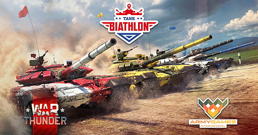 画像ギャラリー No.001のサムネイル画像 / 「War Thunder」，国際軍事競技大会の権利を獲得し，“戦車バイアスロン”など2種類のイベントを開催
