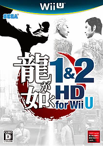 画像ギャラリー No.001のサムネイル画像 / 「龍が如く 1＆2 HD for Wii U」体験版の配信が本日スタート。Wii U GamePadを使用したオリジナル機能をさっそく試そう