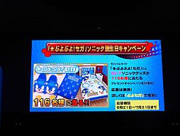 画像ギャラリー No.025のサムネイル画像 / 最新作「ソニック ロストワールド」の話題も飛び出した，ソニックの22回目の誕生日を祝う「ソニック バースデーパーティー2013」