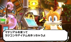 画像ギャラリー No.001のサムネイル画像 / 「ソニック ロストワールド」，テイルスが発明したサポートアイテム「ラジコン」やWii U/3DSの連携機能，Miiverseと連動した「アイテム放流」や新カラーパワー「ブラック・ボム」を紹介
