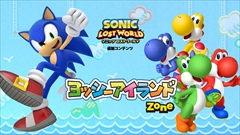 画像ギャラリー No.021のサムネイル画像 / 「ソニック ロストワールド」にWii U初の“青年リンク”が出演する，無料追加DLC「ゼルダの伝説Zone」は本日配信開始。プロデューサーの飯塚 隆氏に開発秘話を聞いたインタビューを掲載