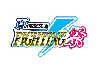 画像ギャラリー No.006のサムネイル画像 / アーケードの祭典「JAPAN GAMER’S LIVE」，各イベントの結果を公開