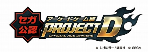 画像ギャラリー No.027のサムネイル画像 / アーケードの祭典「JAPAN GAMER’S LIVE」，各イベントの結果を公開