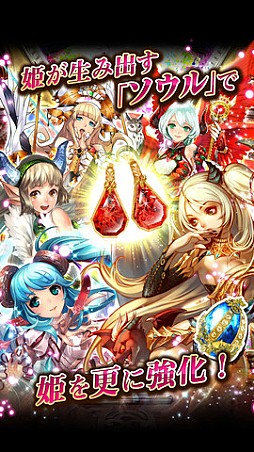 幻獣姫 モンスタープリンセス