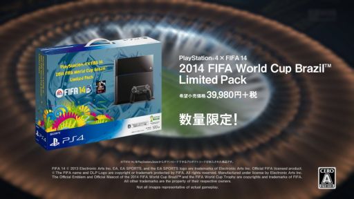 画像ギャラリー No.004のサムネイル画像 / 「PlayStation 4」×「FIFA 14」，W杯開幕を記念した特別CMを期間限定公開