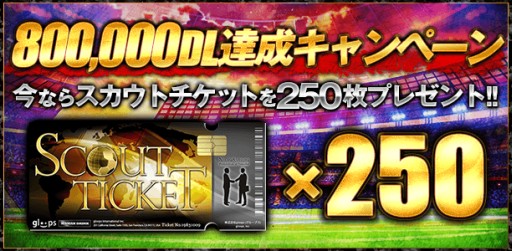 画像ギャラリー No.002のサムネイル画像 / 「欧州クラブチームサッカー BEST☆ELEVEN+」が80万ダウンロードを突破