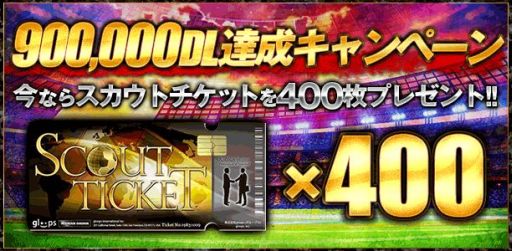 画像ギャラリー No.002のサムネイル画像 / 「欧州クラブチームサッカー BEST☆ELEVEN＋」が90万ダウンロード突破