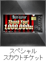 画像ギャラリー No.003のサムネイル画像 / 「BEST☆ELEVEN＋」が100万DL突破。記念キャンペーンを5月8日から実施