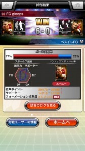 画像ギャラリー No.007のサムネイル画像 / 「BEST☆ELEVEN+」,「サッカーキング」タイアップのニコ生を配信