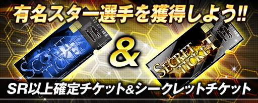画像ギャラリー No.003のサムネイル画像 / 「BEST☆ELEVEN＋」，次回大型アップデートの事前登録受付を開始
