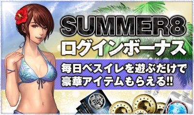 画像ギャラリー No.004のサムネイル画像 / 「BEST☆ELEVEN＋」，次回大型アップデートの事前登録受付を開始
