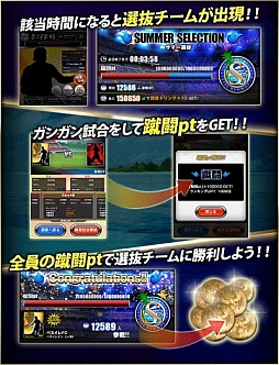 画像ギャラリー No.006のサムネイル画像 / 「BEST☆ELEVEN＋」，次回大型アップデートの事前登録受付を開始