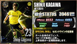 画像ギャラリー No.002のサムネイル画像 / 「BEST☆ELEVEN＋」香川真司選手らドルトムントの限定カードを配信