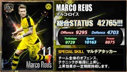画像ギャラリー No.003のサムネイル画像 / 「BEST☆ELEVEN＋」香川真司選手らドルトムントの限定カードを配信