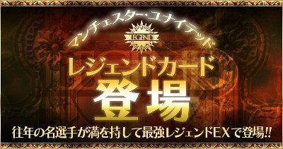 画像ギャラリー No.001のサムネイル画像 / 「BEST☆ELEVEN＋」，マンチェスターの選手がレジェンドカードで登場