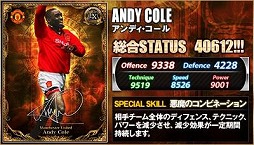 画像ギャラリー No.002のサムネイル画像 / 「BEST☆ELEVEN＋」，マンチェスターの選手がレジェンドカードで登場