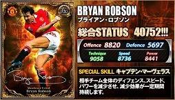画像ギャラリー No.003のサムネイル画像 / 「BEST☆ELEVEN＋」，マンチェスターの選手がレジェンドカードで登場