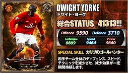 画像ギャラリー No.004のサムネイル画像 / 「BEST☆ELEVEN＋」，マンチェスターの選手がレジェンドカードで登場