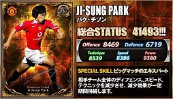 画像ギャラリー No.005のサムネイル画像 / 「BEST☆ELEVEN＋」，マンチェスターの選手がレジェンドカードで登場