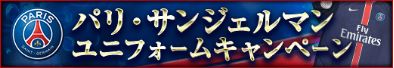 画像ギャラリー No.004のサムネイル画像 / 「BEST☆ELEVEN+」，レアル・マドリード＆パリ・サンジェルマンの主力選手が登場