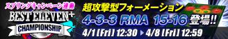 画像ギャラリー No.010のサムネイル画像 / 「BEST☆ELEVEN+」，レアル・マドリード＆パリ・サンジェルマンの主力選手が登場