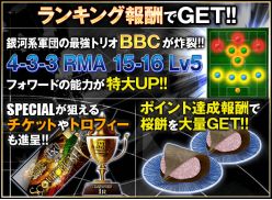 画像ギャラリー No.011のサムネイル画像 / 「BEST☆ELEVEN+」，レアル・マドリード＆パリ・サンジェルマンの主力選手が登場