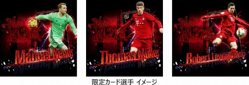 画像ギャラリー No.002のサムネイル画像 / 「BEST☆ELEVEN+」，“FC バイエルン・ミュンヘン”の限定カードが登場