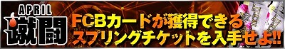 画像ギャラリー No.003のサムネイル画像 / 「BEST☆ELEVEN+」，“FC バイエルン・ミュンヘン”の限定カードが登場