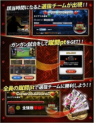 画像ギャラリー No.004のサムネイル画像 / 「BEST☆ELEVEN+」，“FC バイエルン・ミュンヘン”の限定カードが登場