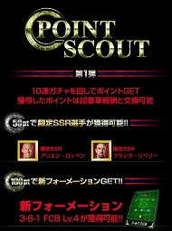 画像ギャラリー No.005のサムネイル画像 / 「BEST☆ELEVEN+」，“FC バイエルン・ミュンヘン”の限定カードが登場
