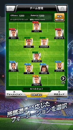 欧州クラブチームサッカー BEST☆ELEVEN＋