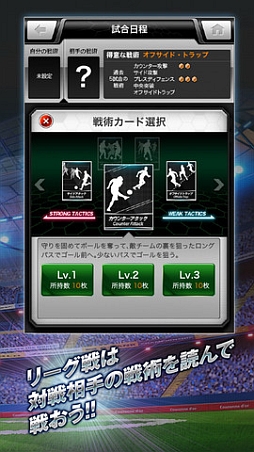 欧州クラブチームサッカー BEST☆ELEVEN＋