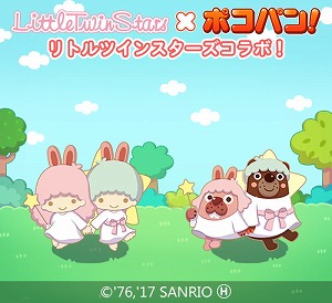画像ギャラリー No.001のサムネイル画像 / 「LINE ポコパン」，サンリオの“リトルツインスターズ”コラボが実施
