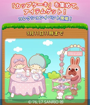 画像ギャラリー No.006のサムネイル画像 / 「LINE ポコパン」，サンリオの“リトルツインスターズ”コラボが実施