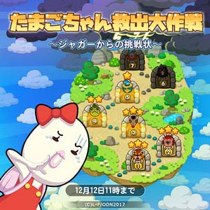 画像ギャラリー No.004のサムネイル画像 / 「LINE ポコパン」，アニメ「がんばれ！おでんくん」コラボを開催中