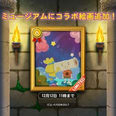 画像ギャラリー No.006のサムネイル画像 / 「LINE ポコパン」，アニメ「がんばれ！おでんくん」コラボを開催中