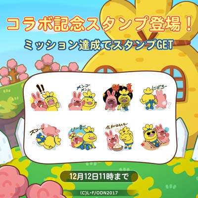 画像ギャラリー No.009のサムネイル画像 / 「LINE ポコパン」，アニメ「がんばれ！おでんくん」コラボを開催中