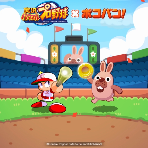 画像ギャラリー No.001のサムネイル画像 / 「LINE ポコパン」，パワプロくんがもらえる「実況パワフルプロ野球」コラボの開催が決定