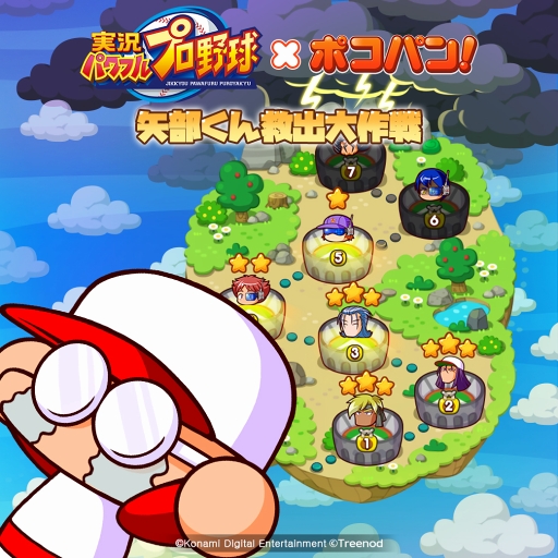 画像ギャラリー No.002のサムネイル画像 / 「LINE ポコパン」，パワプロくんがもらえる「実況パワフルプロ野球」コラボの開催が決定
